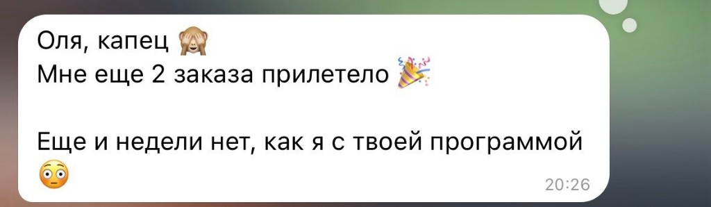 Отзыв: ещё заказы меньше чем за неделю